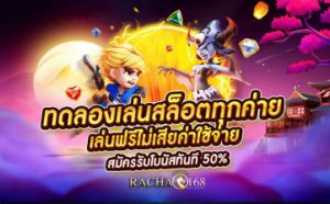 เว็บเล่นสล็อตฟรี