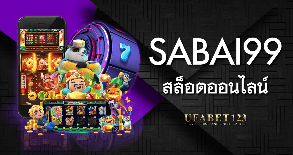 sabai99 สล็อตออนไลน์